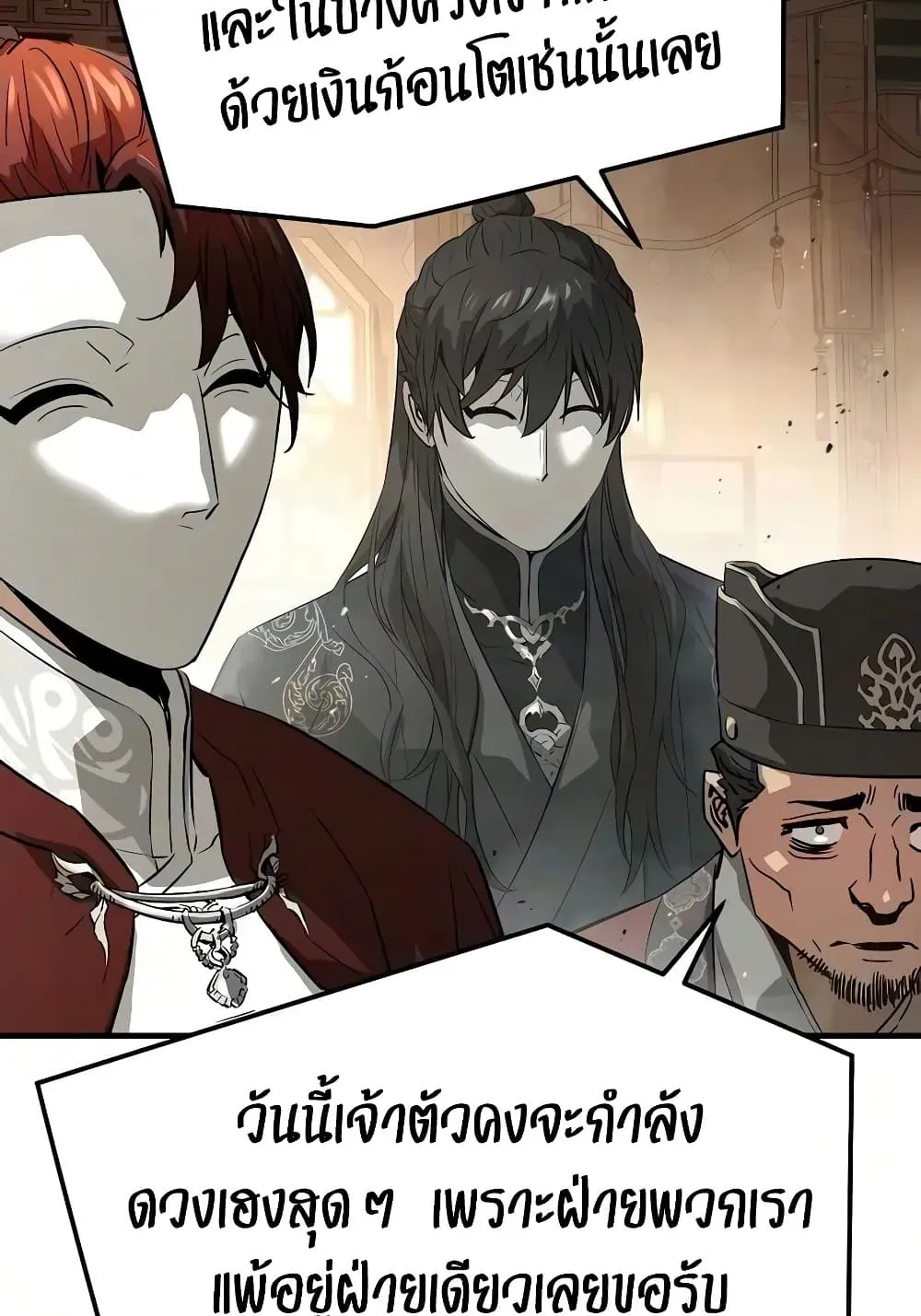 Absolute Regression ตอนที่ 115 หน้า 118