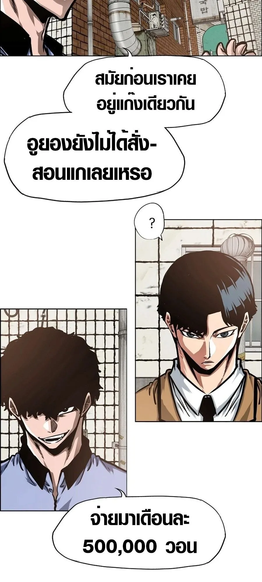 Secret Family ตอนที่ 9 หน้า 44
