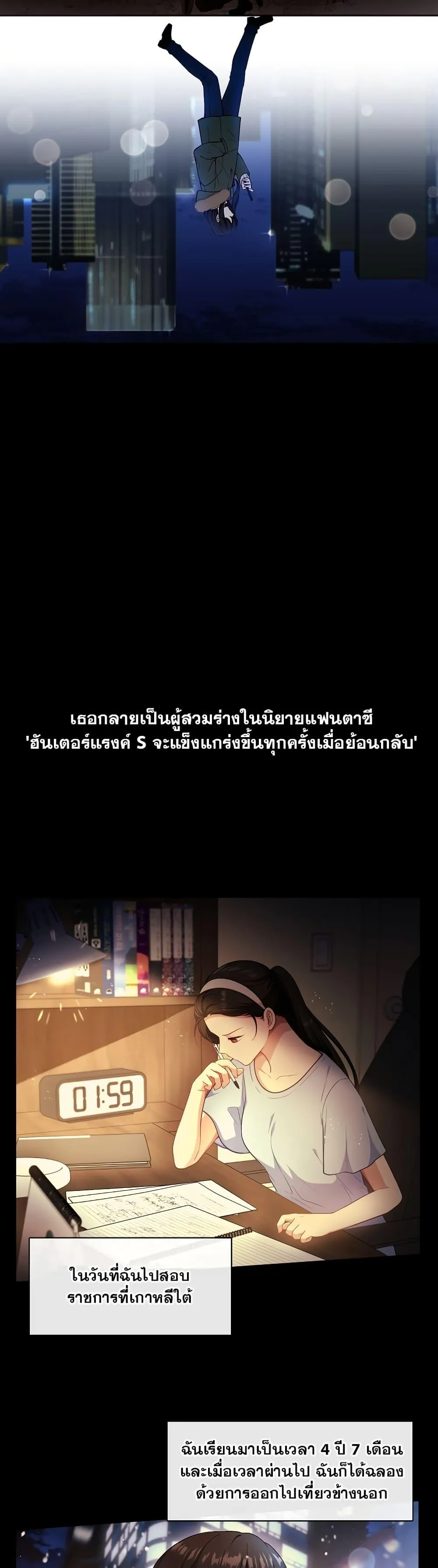 S-Class Hunter Doesn’t Want to Be a Villainous Princess ตอนที่ 1 หน้า 28