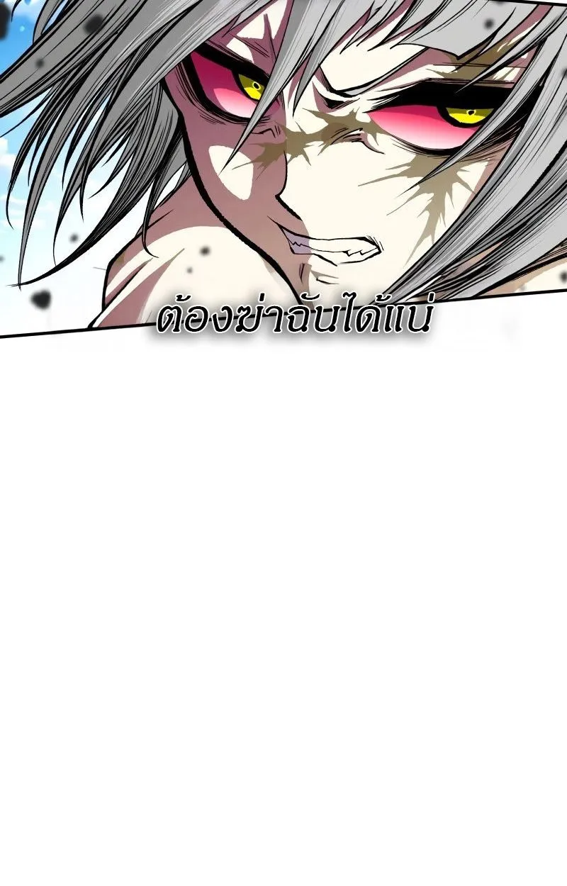 Ninja Reincarnation Fuuma Kotarou’s Quest to Reclaim His Humanity ตอนที่ 27 หน้า 75