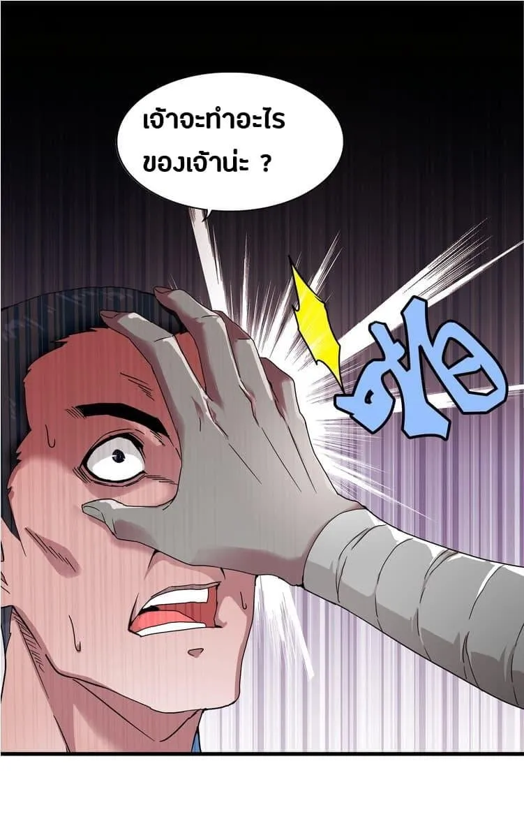 Magic Emperor ตอนที่ 1 หน้า 28