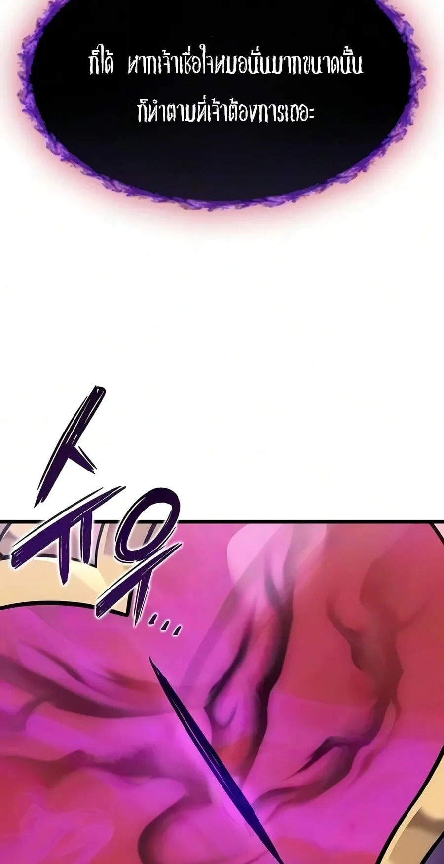 What a Bountiful Harvest, Demon Lord! ตอนที่ 68 หน้า 33