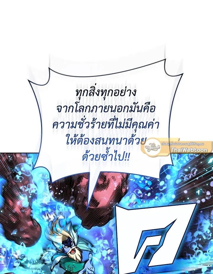 Overgeared ตอนที่ 236 หน้า 55