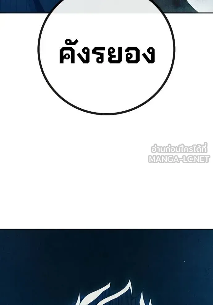 Juvenile Prison ตอนที่ 82 หน้า 226