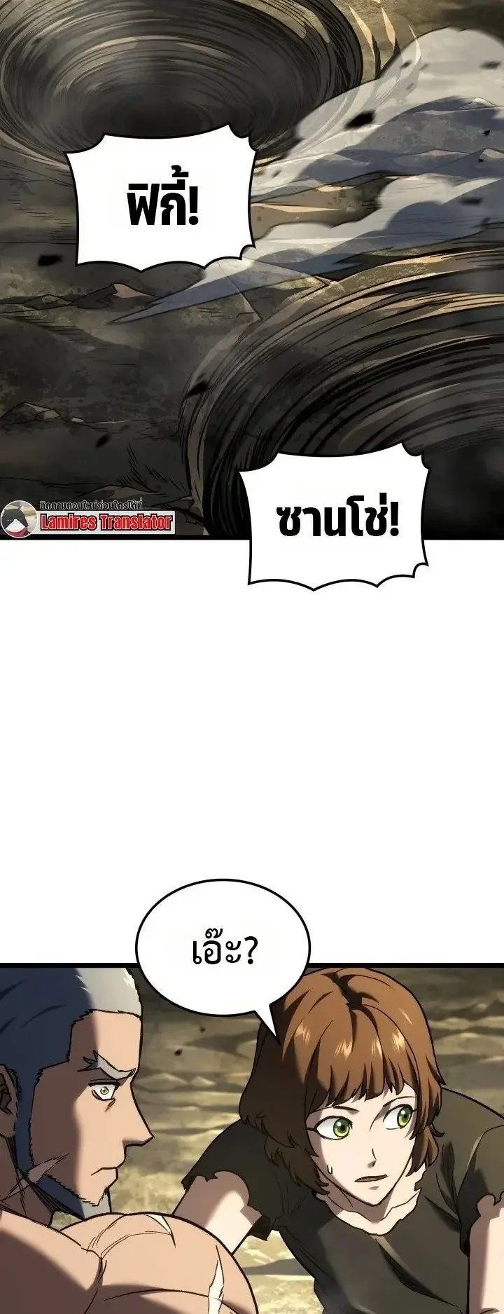Revenge of the Iron-Blooded Sword Hound ตอนที่ 178 หน้า 43
