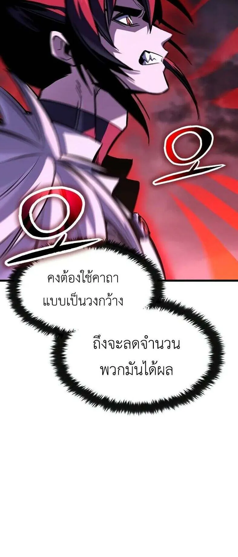 Genius Corpse-Collecting Warrior ตอนที่ 47 หน้า 24