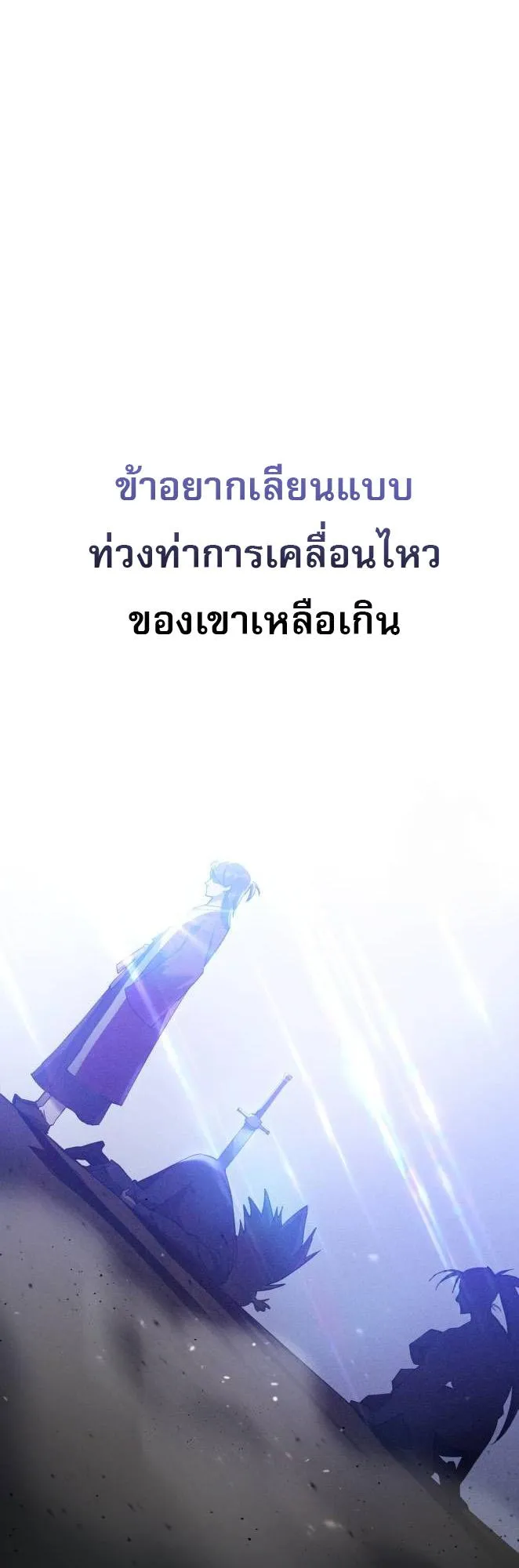 The Heavenly Demon Wants a Quiet Life ตอนที่ 14 หน้า 42
