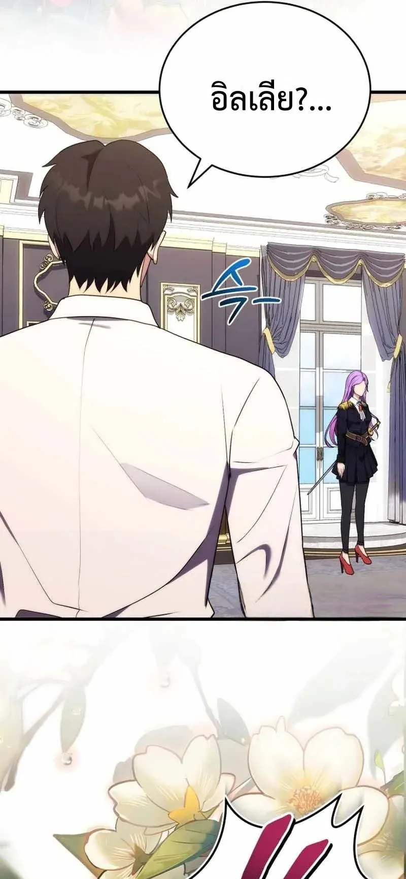 The Eldest Son of the Marquis House is a Martial Artist ตอนที่ 6 หน้า 71