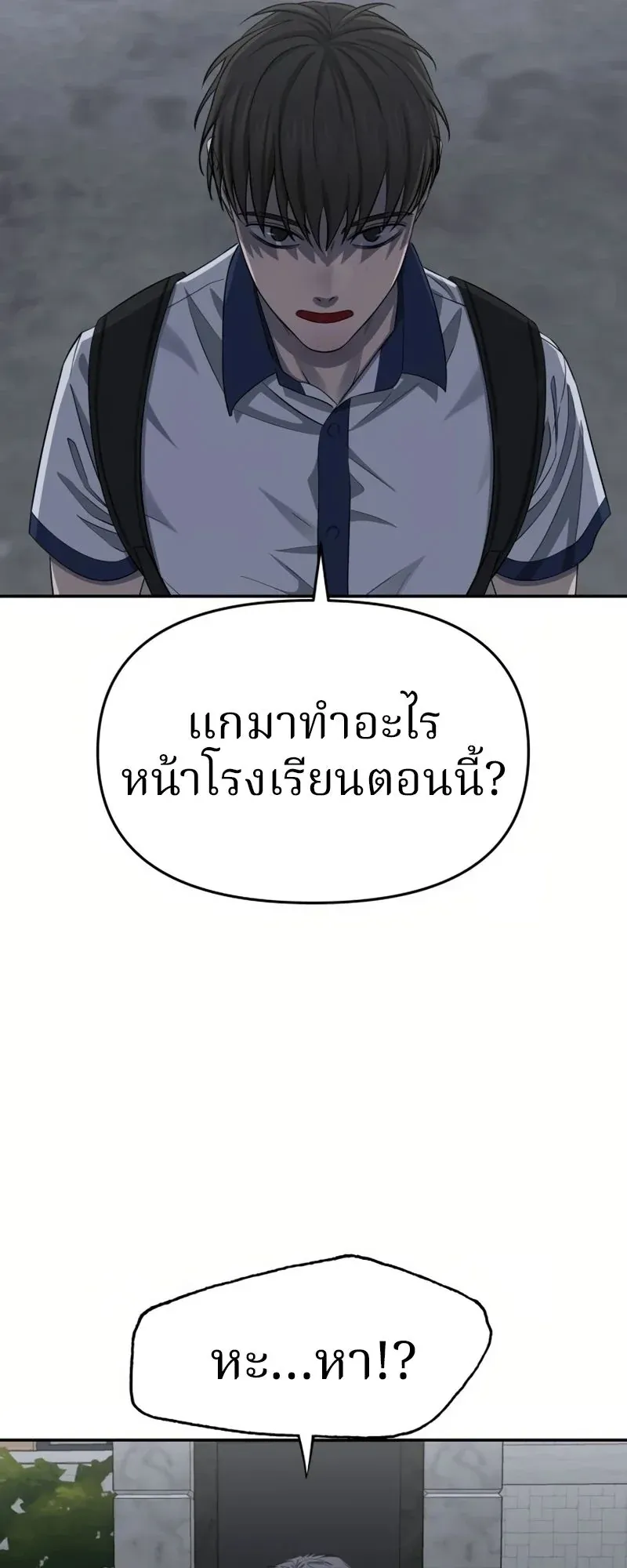 Why You Shouldn’t Enter a Haunted House ตอนที่ 7 หน้า 101