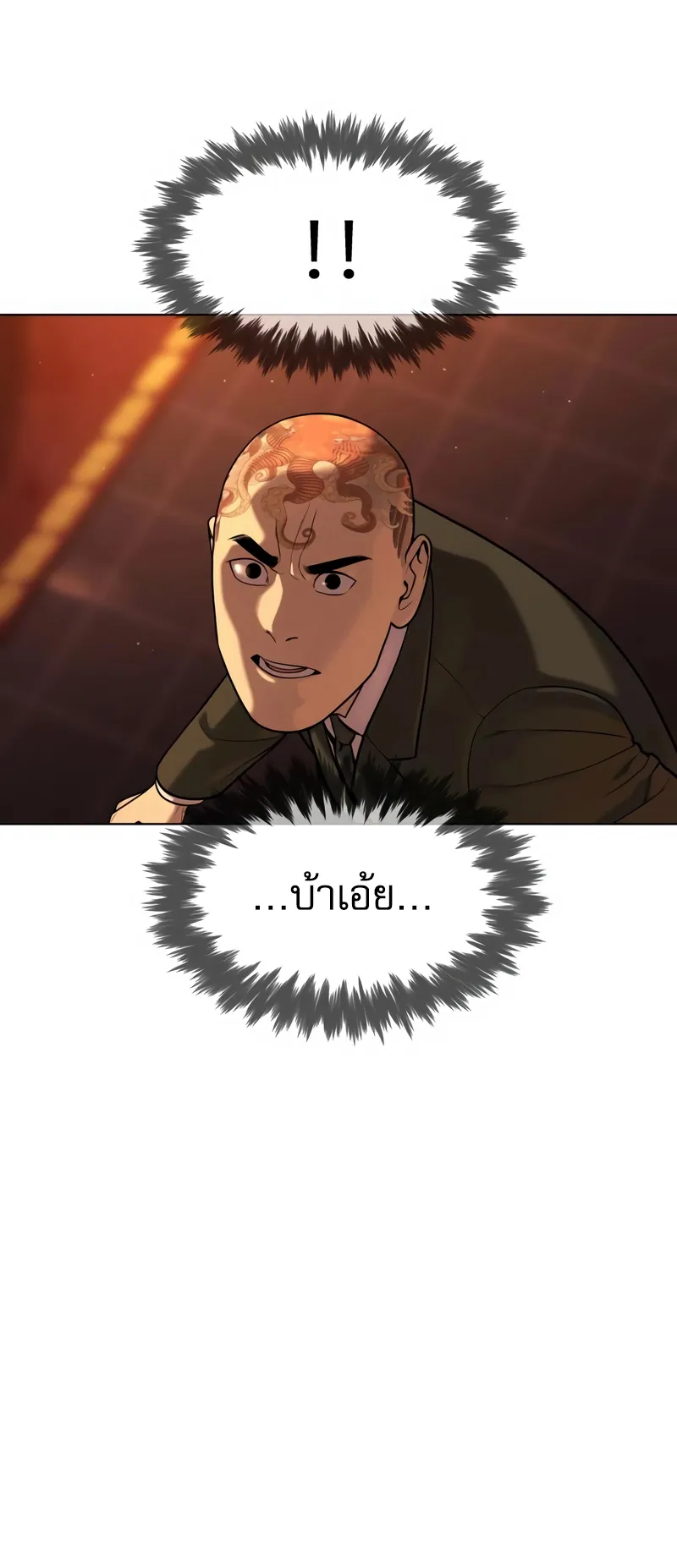 Killer Peter ตอนที่ 3 หน้า 36