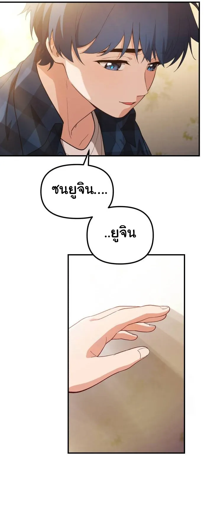 The Genius Wants to be Ordinary! ตอนที่ 7 หน้า 65