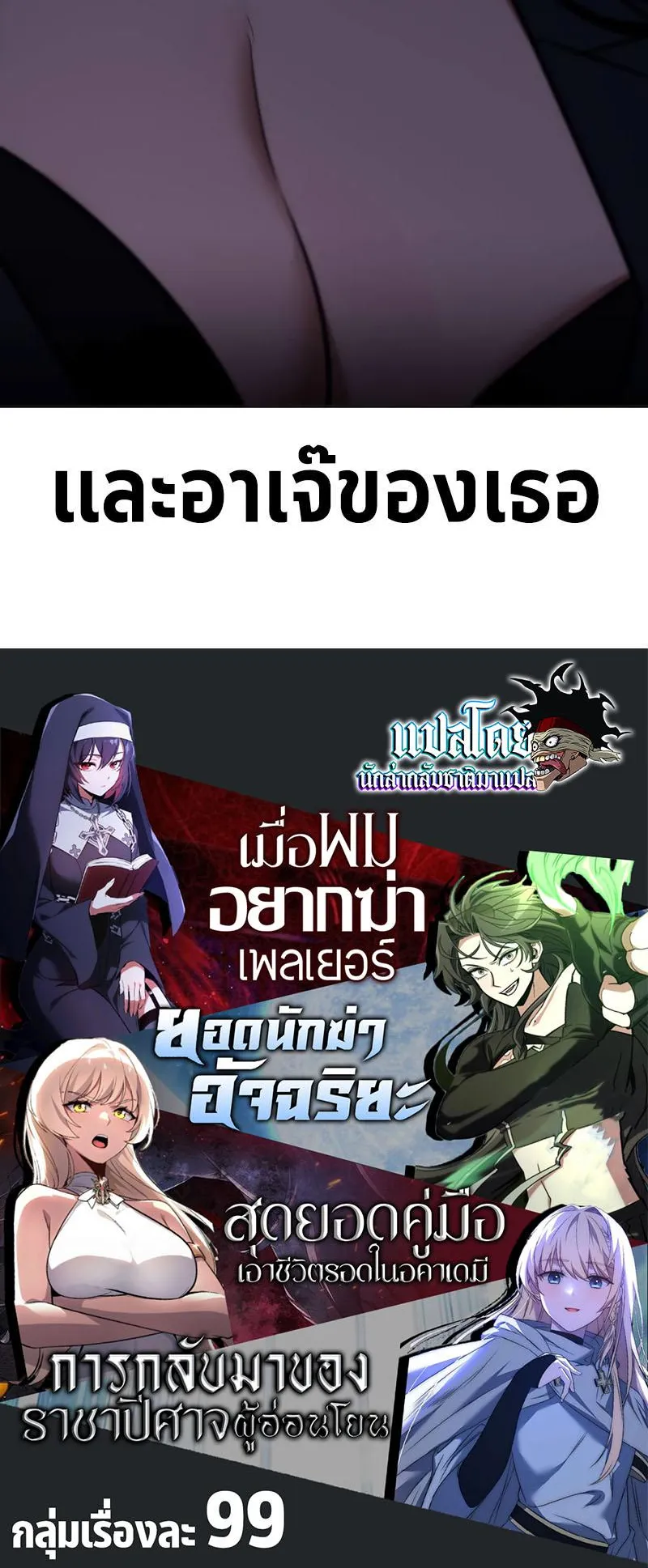 I Killed an Academy Player ตอนที่ 15 หน้า 109