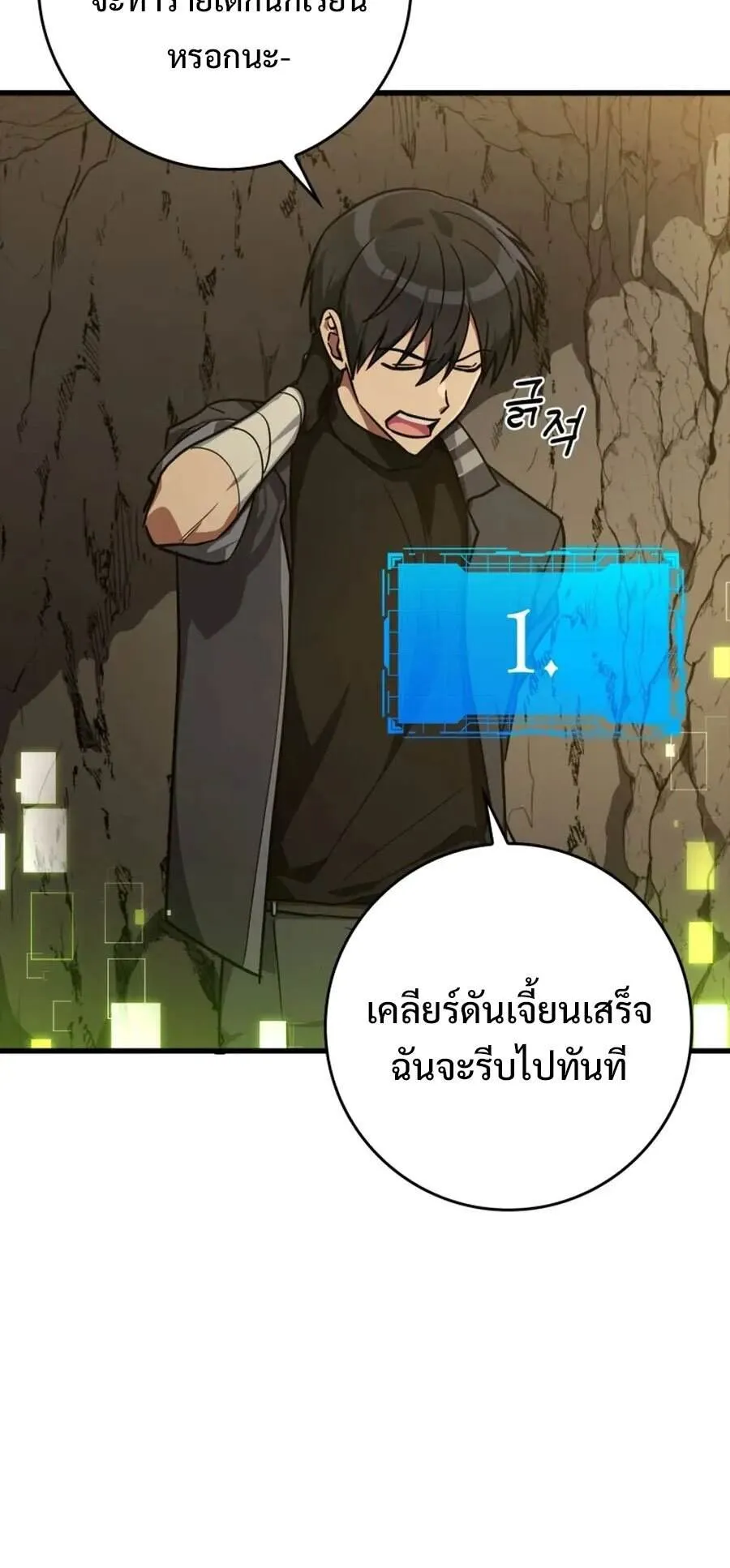 Max Level Player ตอนที่ 7 หน้า 30