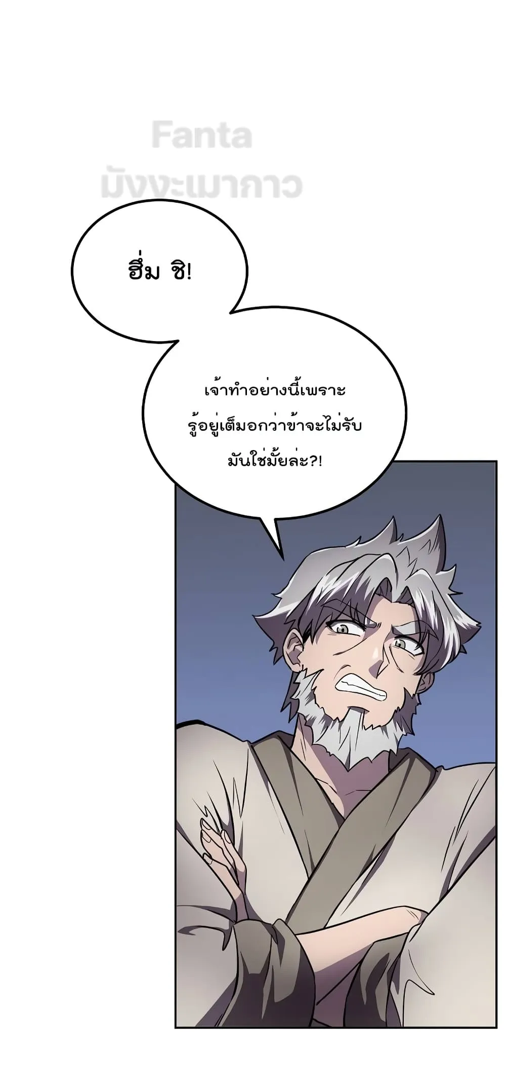 Millennium Spinning ตอนที่ 36 หน้า 31