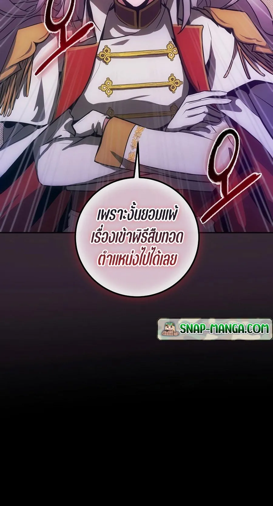 I Became the Youngest Prince in the Novel ตอนที่ 4 หน้า 59