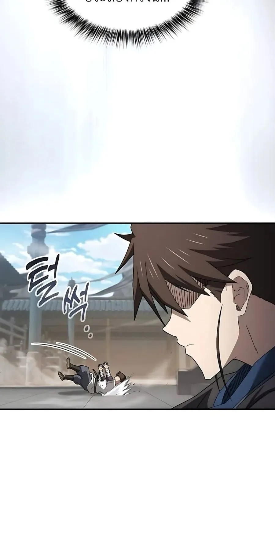 Pay-to-Win Martial God ตอนที่ 10 หน้า 29