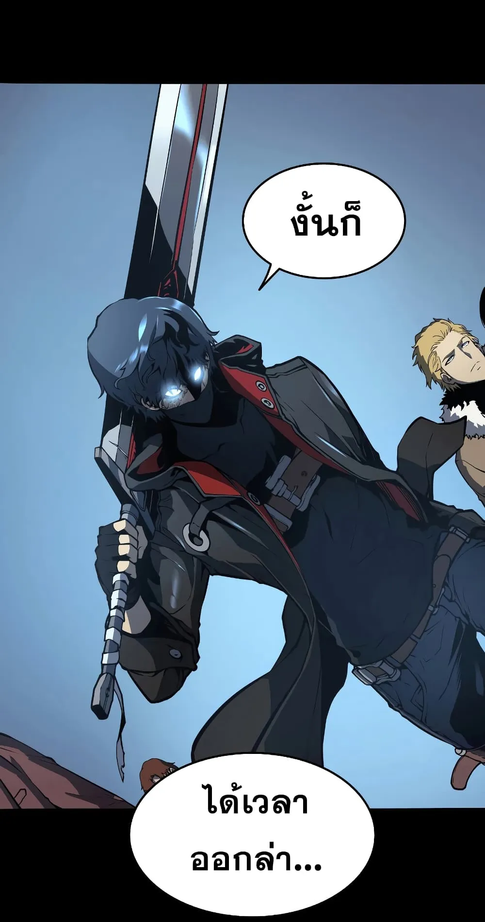 The Return of The Disaster-Class Hero ตอนที่ 0 หน้า 16