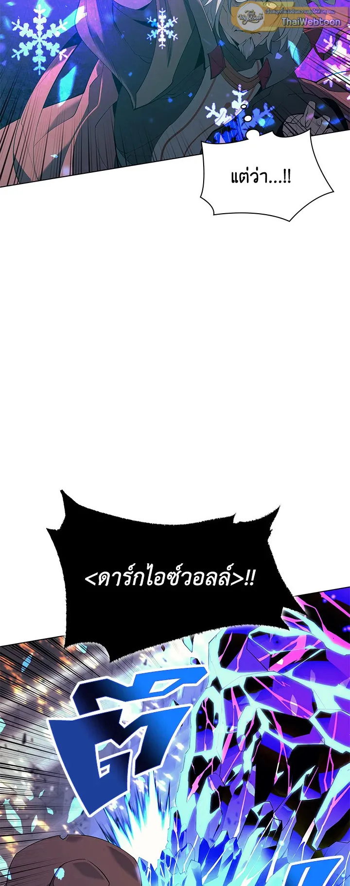Overgeared ตอนที่ 83 หน้า 43