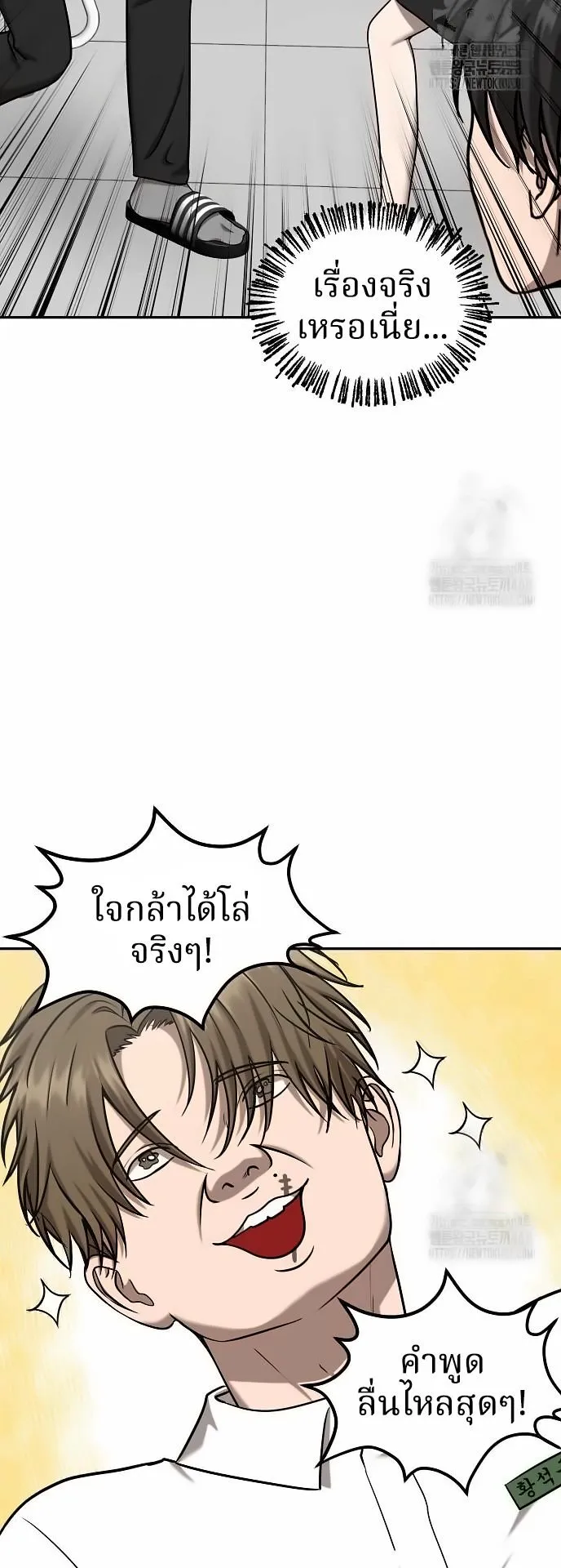 Why You Shouldn’t Enter a Haunted House ตอนที่ 28 หน้า 28