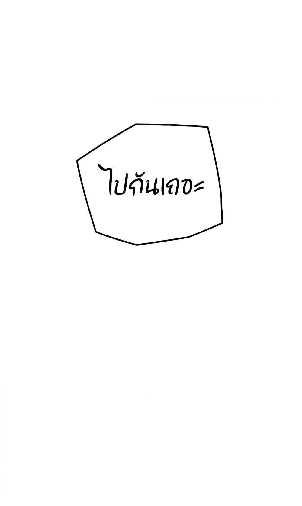 Absolute Regression ตอนที่ 21 หน้า 44