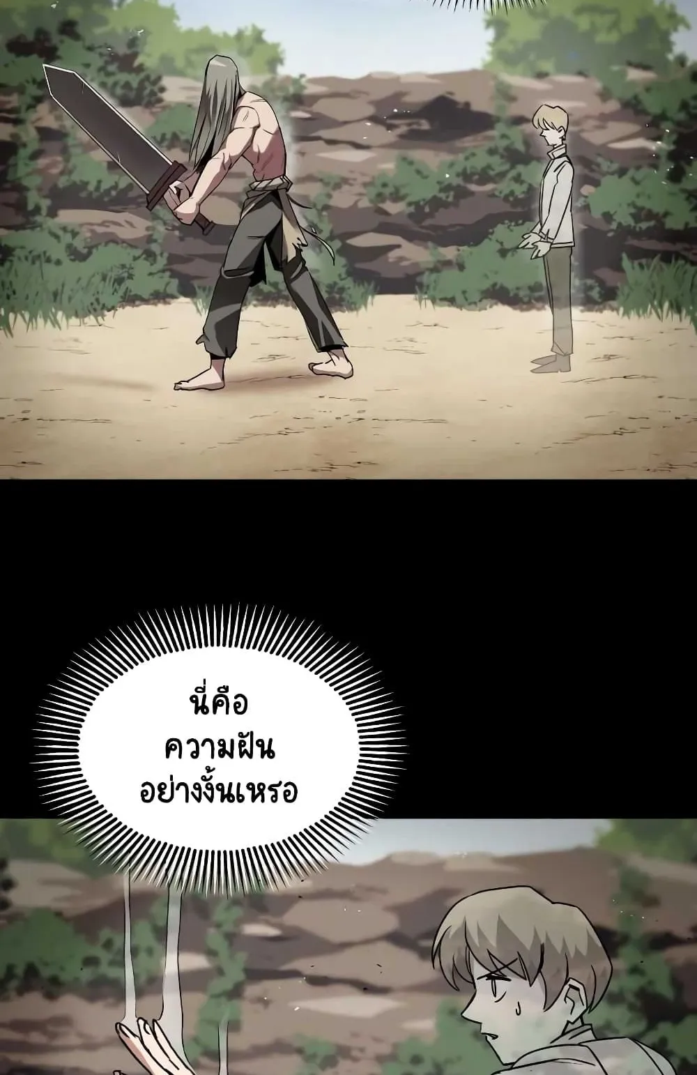 The Lazy Prince Becomes A Genius ตอนที่ 12.5 หน้า 22
