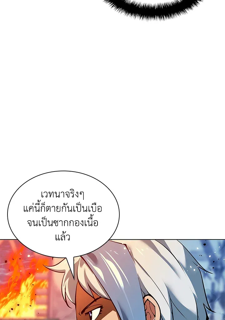 Overgeared ตอนที่ 231 หน้า 61