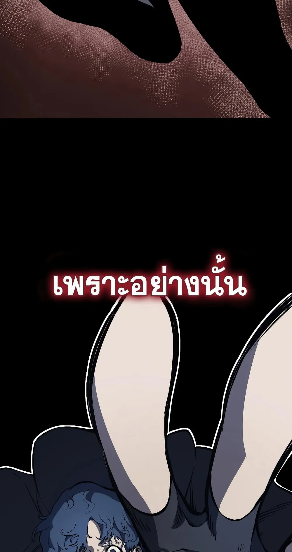 The Return of The Disaster-Class Hero ตอนที่ 0 หน้า 45