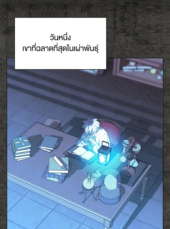 Overgeared ตอนที่ 162 หน้า 10