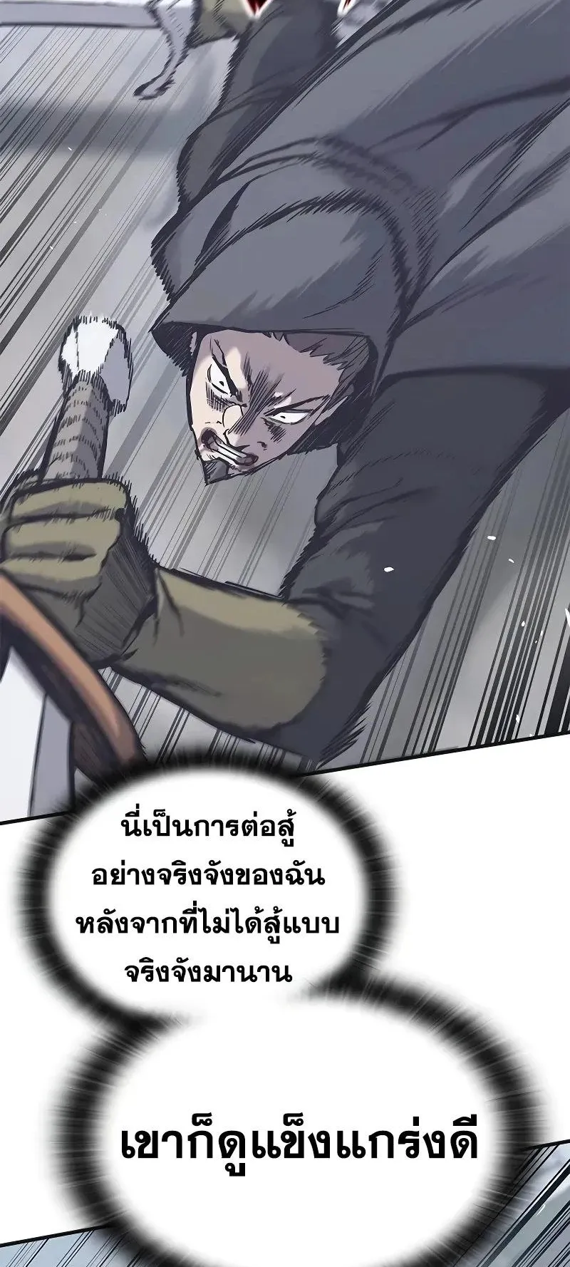Eternally Regressing Knight ตอนที่ 35 หน้า 70