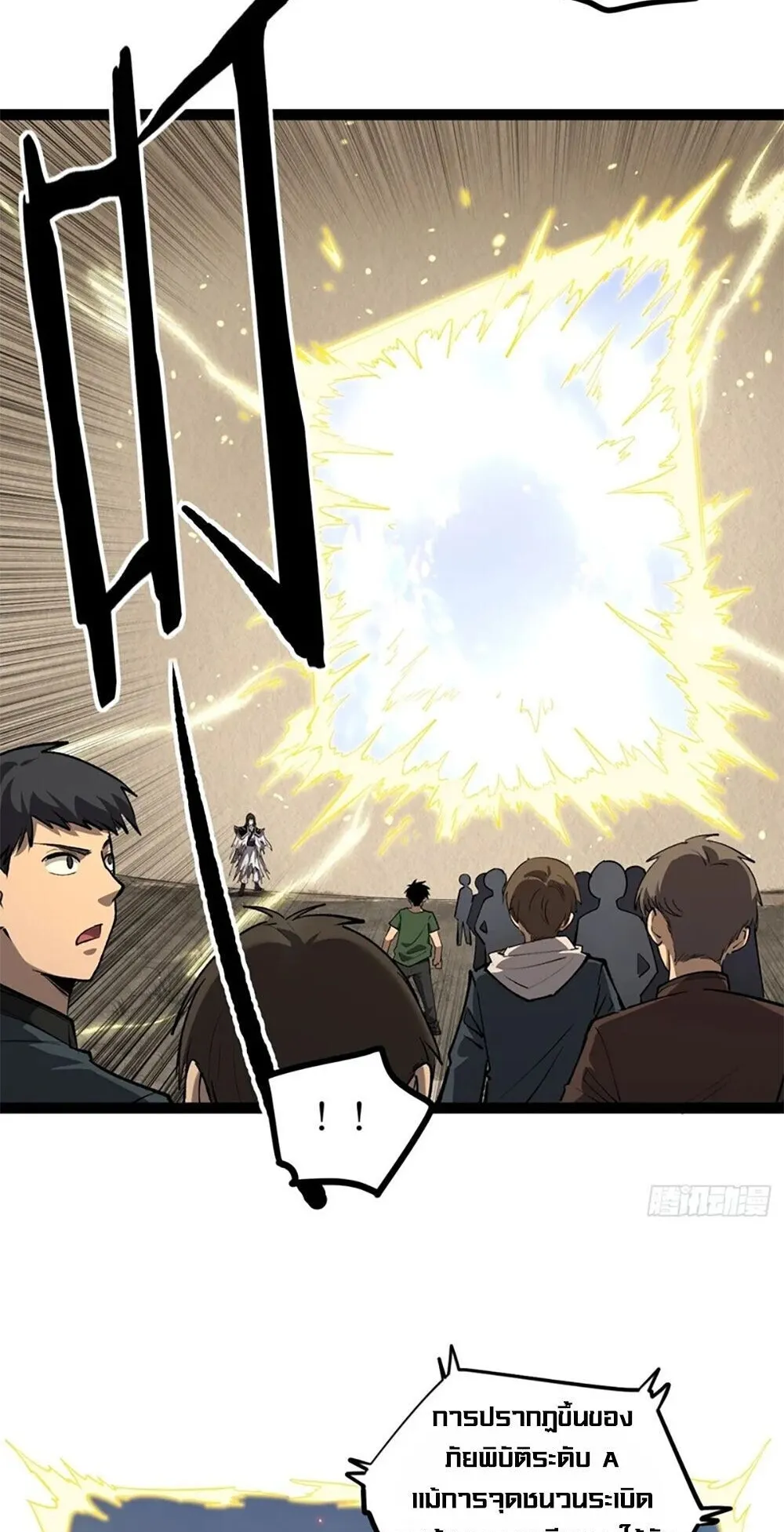 Gatekeeper of the Boundless Worlds ตอนที่ 126 หน้า 13