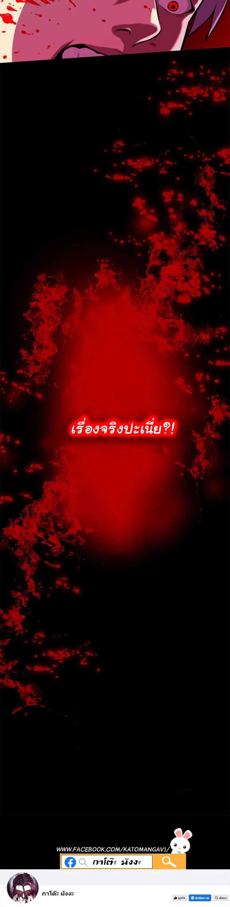 Prison’s Deadly Maze ~The Invincible Assassin’s Conquest of Diablo’s Forest~ ตอนที่ 1 หน้า 122