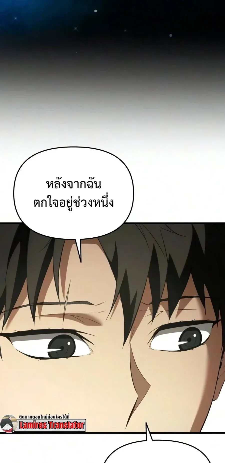 The Seventh Prince Wants to Bail ตอนที่ 10 หน้า 36