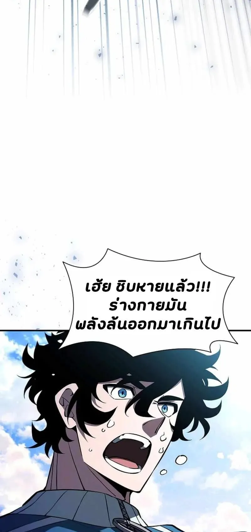 World’s Strongest Survivor ตอนที่ 15 หน้า 42