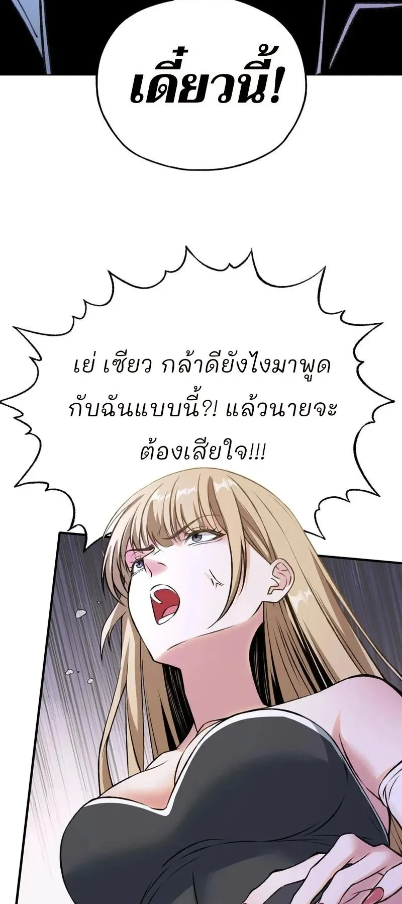 Starting as the God of Wealth, Taming Billions of Divine Pets! ตอนที่ 1 หน้า 39