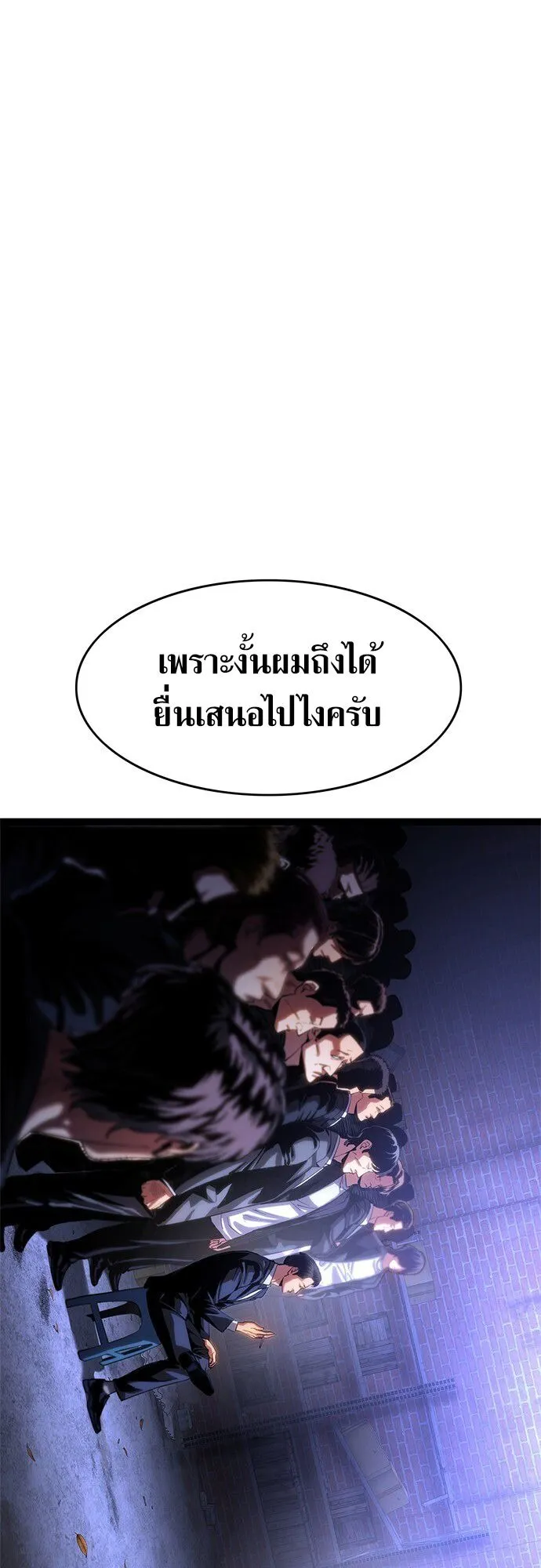 The Demon in Human Form ตอนที่ 2 หน้า 40