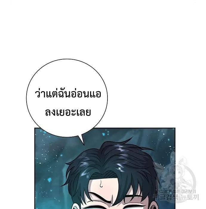 The Dark Mage’s Return to Enlistment ตอนที่ 7 หน้า 100