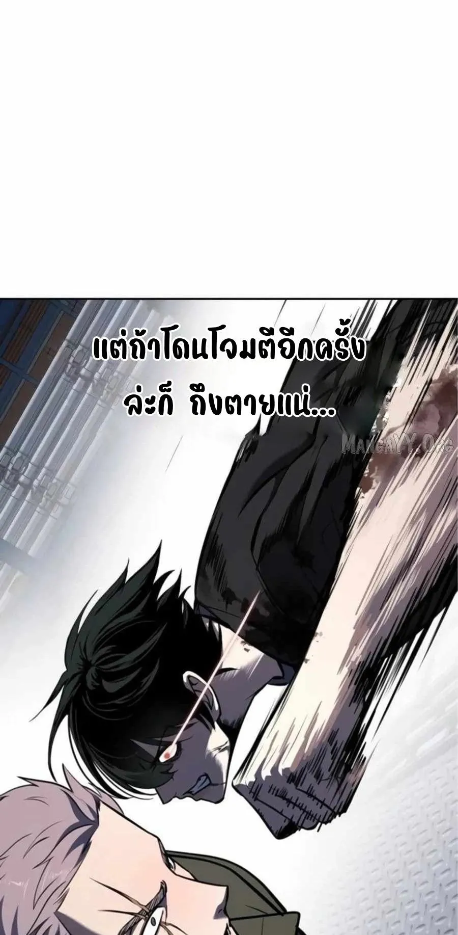 Resurrection Boy ตอนที่ 13 หน้า 16