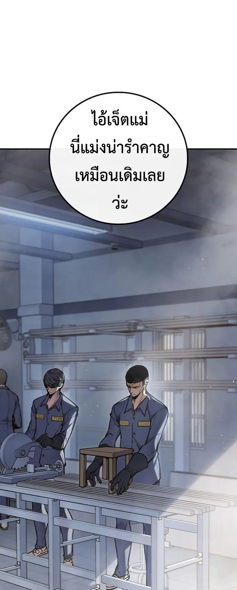 Juvenile Prison ตอนที่ 5 หน้า 11