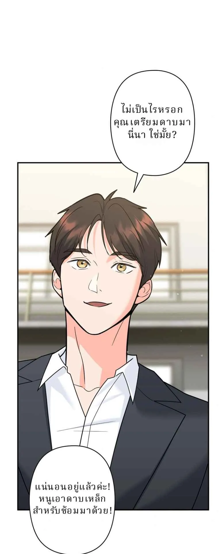 The Swordsmanship Instructor at the Academy ตอนที่ 10 หน้า 46