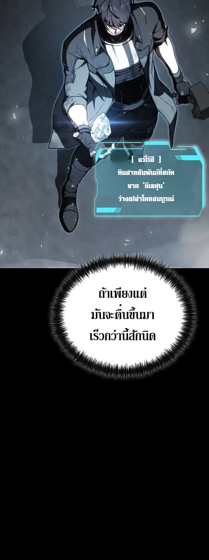 The Regressor Makes Everything ตอนที่ 1 หน้า 59