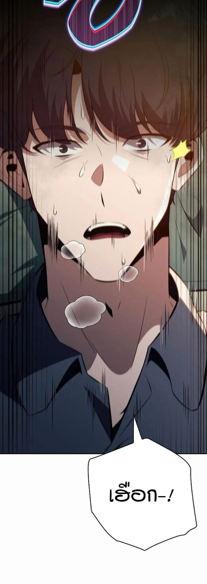 The Demon Slayer’s Restaurant ตอนที่ 10 หน้า 73