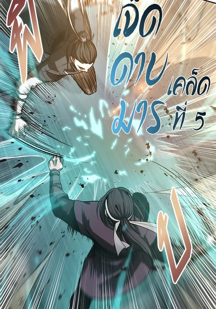 Nano Machine Chapter 36 หน้า 32