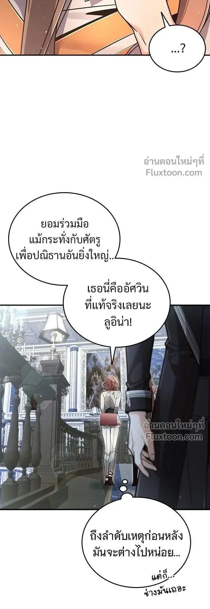 A Cadet Becomes a Prophet ตอนที่ 28 หน้า 39