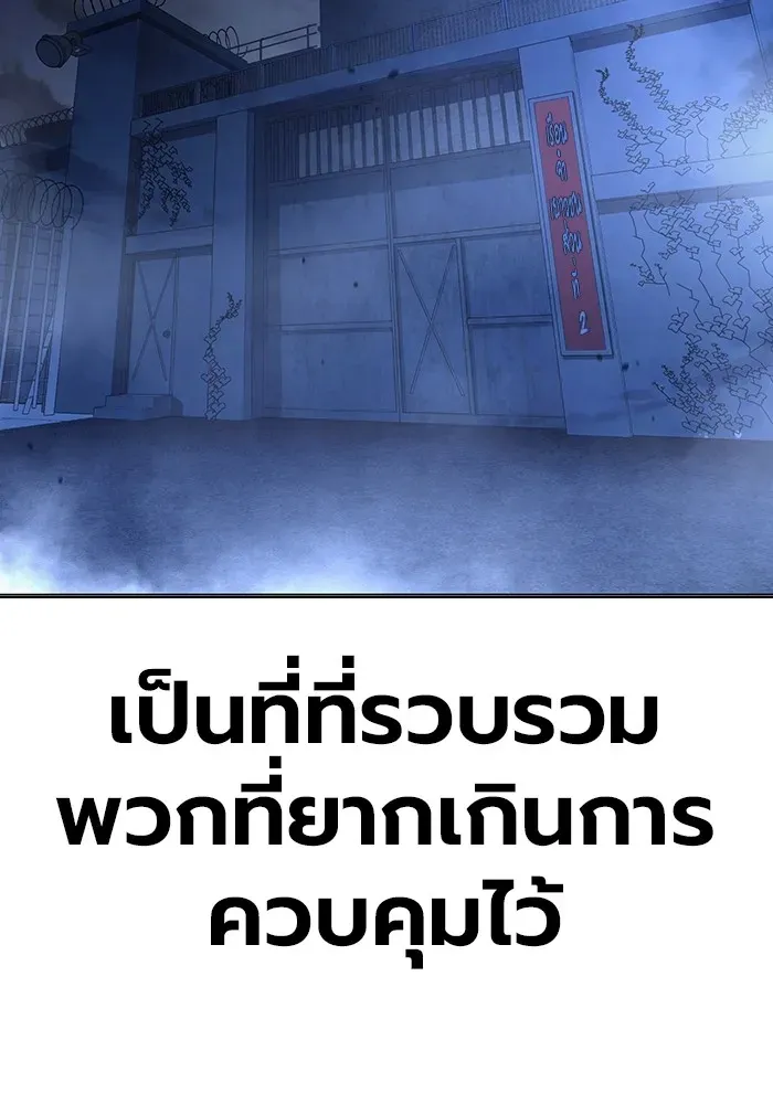 Juvenile Prison ตอนที่ 32 หน้า 37
