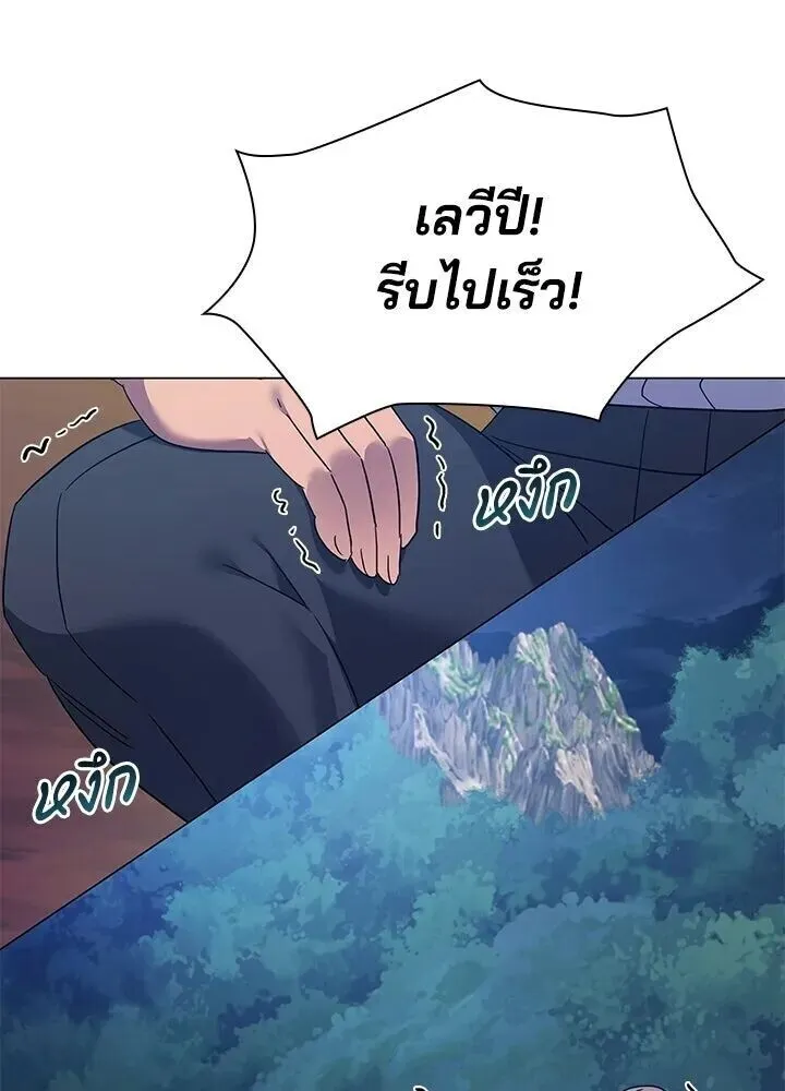 Night of the Ogre ตอนที่ 119 หน้า 35