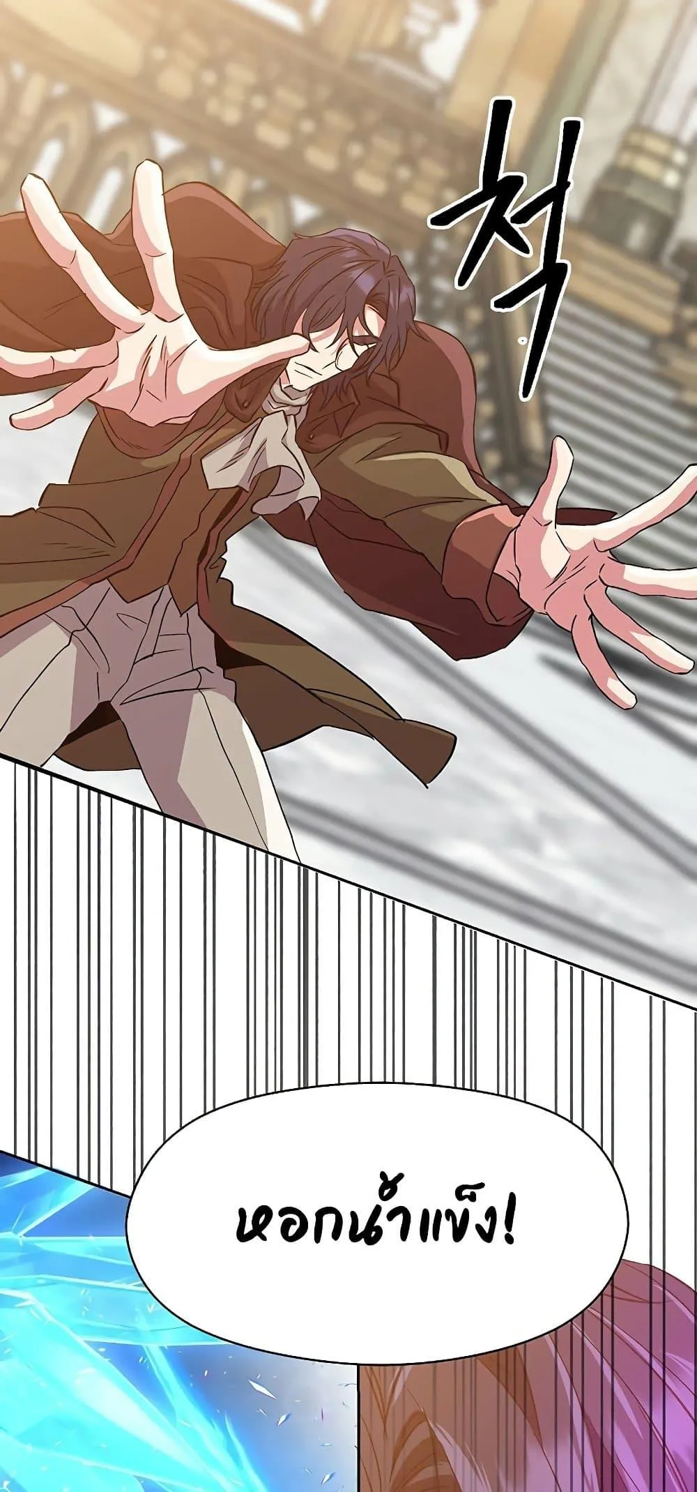 Archmage Transcending Through Regression ตอนที่ 13 หน้า 53