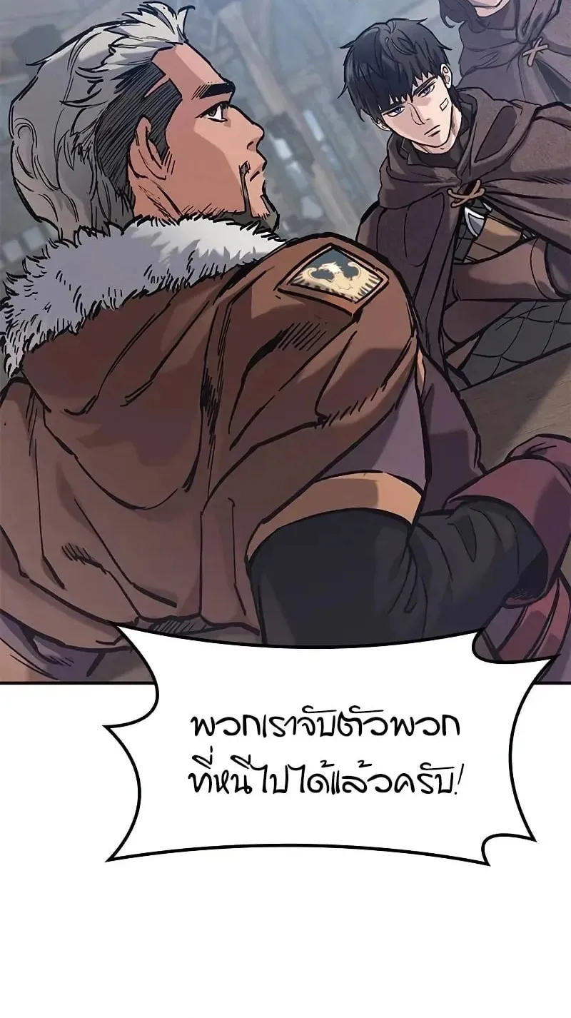 Eternally Regressing Knight ตอนที่ 39 หน้า 36