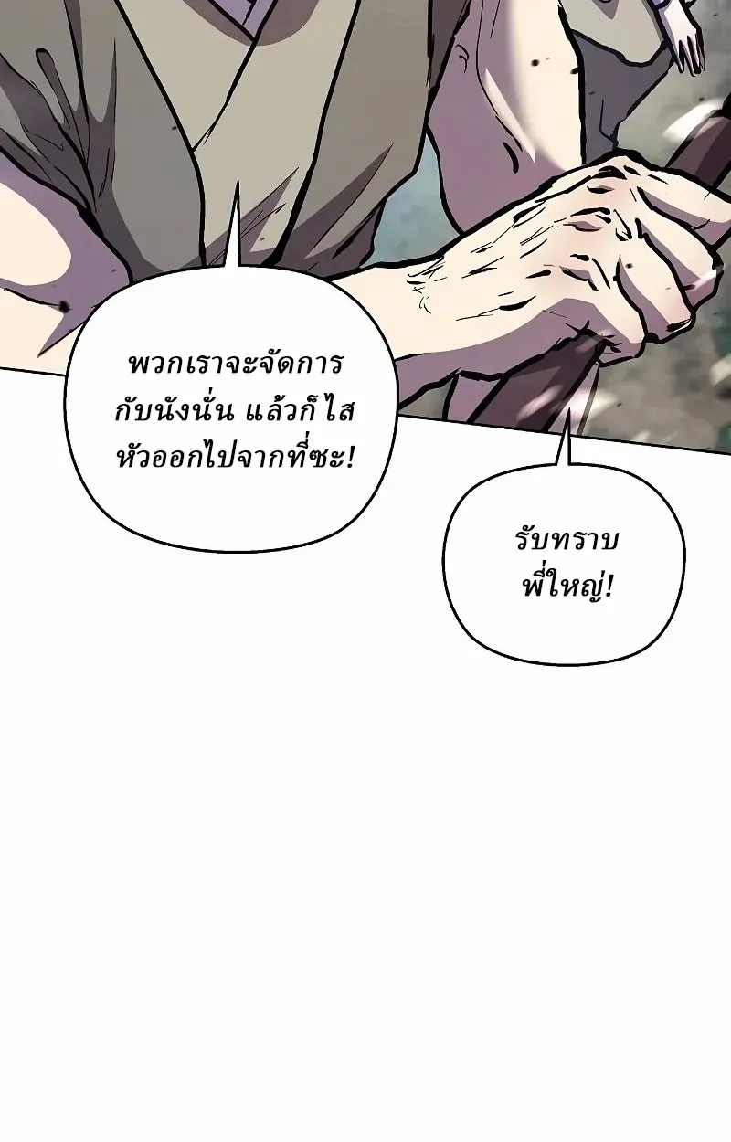 Reborn on the Demonic Cult Battlefield ตอนที่ 8 หน้า 42