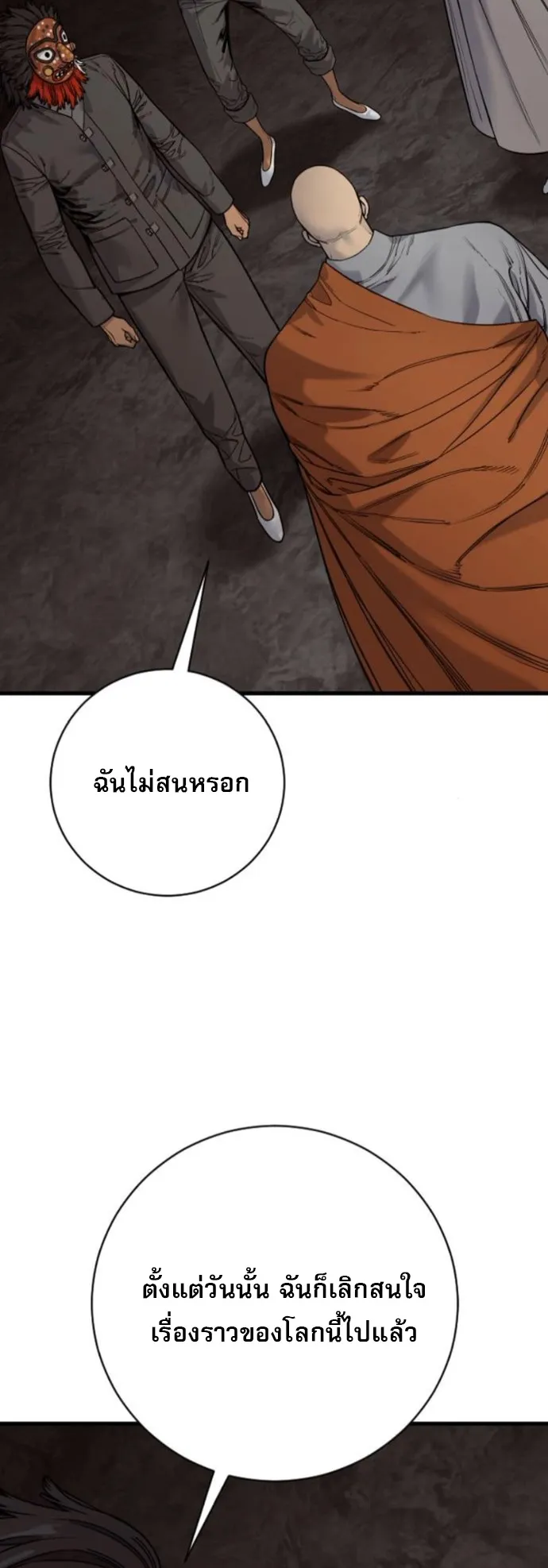 Return of the Bloodthirsty Police ตอนที่ 115 หน้า 38