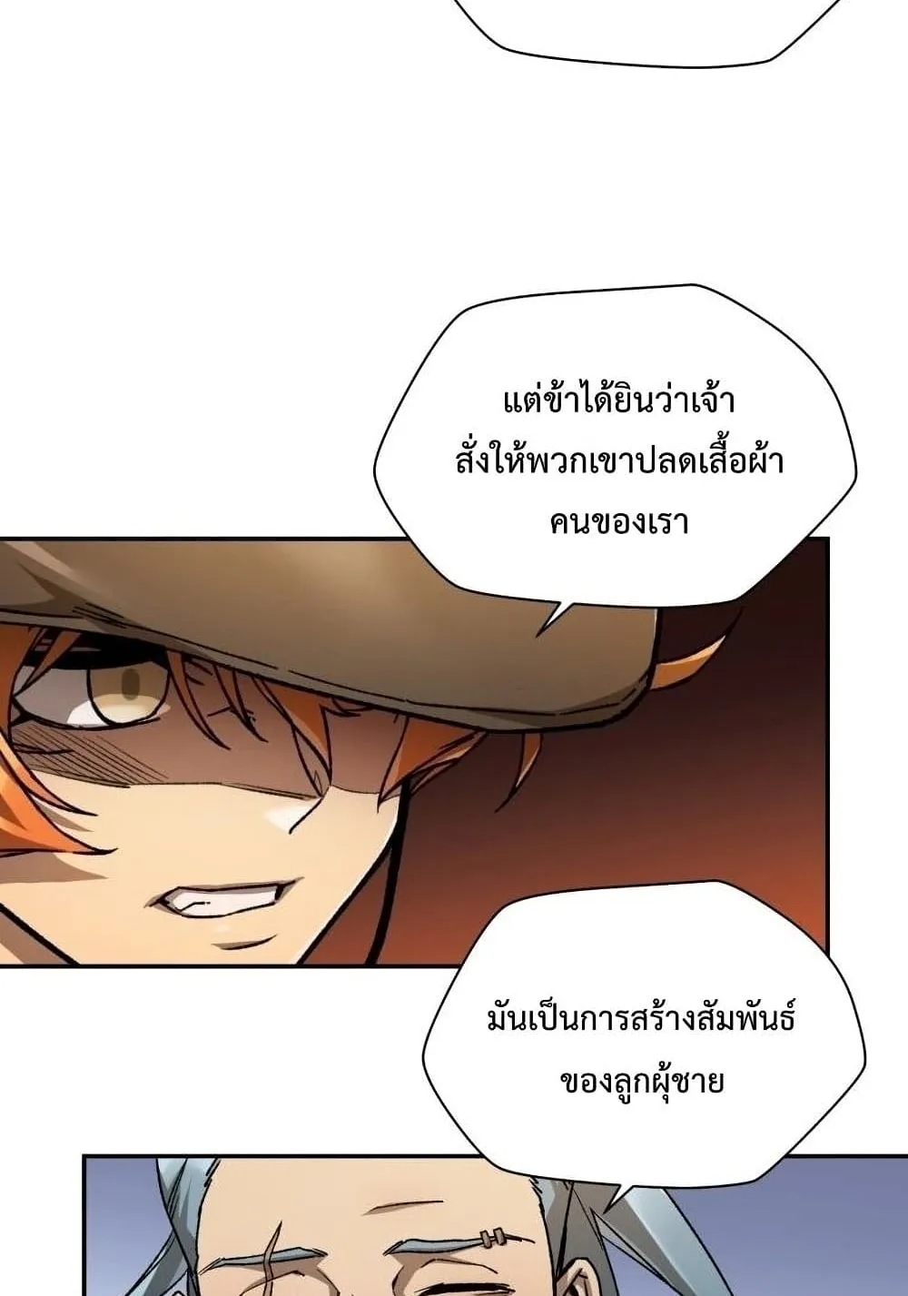 Helmut: The Forsaken Child ตอนที่ 13 หน้า 57